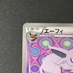 エーフィ PROMO BW-Pプロモカード 187/BW-P エーフィ【P】{187/BW-P}