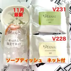 2025年最新】ヴァーナル石鹸の人気アイテム - メルカリ