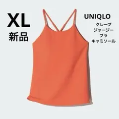 ユニクロ　クレープジャージーブラキャミソール　ブラトップ　赤　カップ付き