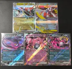 ポケモンカード MEGAドリームex ex RR 5枚セット