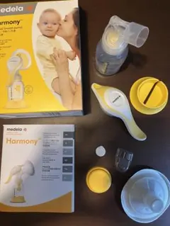 「未使用品」メデラ 搾乳器 ハーモニー手動さく乳器