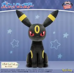 ポケットモンスター めちゃもふぐっとぬいぐるみ～ブラッキー～12体