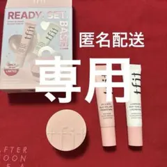 tfit パウダー プライマー トーンアップクリーム ミニサイズセット 数量限定