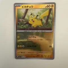 ピカチュウ C SV2a ポケモンカード151 025/165 モンスターボールのサムネイル