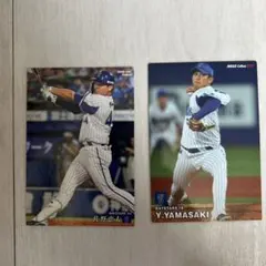 横浜DeNAベイスターズ カルビー プロ野球カード 2枚セット