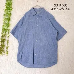 E533 ジーユー 爽やか 麻綿 半袖シャツ（L）メンズ ブルー系替えボタン付