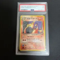 2026年最新】ポケモンカード わるいリザードンの人気アイテム - メルカリ