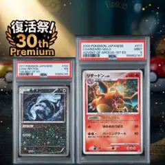 ​ 2장 세트 리자몽 PSA9 & 루기아 미러 PSA7 원 소유자