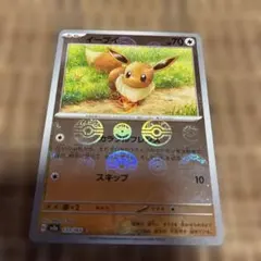 イーブイ ○ LEGEND 拡張パック「よみがえる伝説」 ミラー 058/080