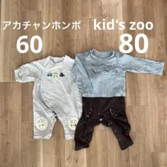 男の子　ベビー ロンパース カバーオール 2着セット