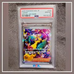 す*ぅ様 Pokémon M2a JP カナリィ SPECIAL ART RAR | Mercari