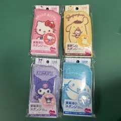 サンリオ　スポンジ　4個セット