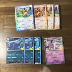 ポケモンカード 30th まとめ売り 8枚 イーブイ　ブラッキー　エーフィー