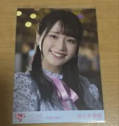 イコラブ =LOVE 佐々木舞香 ナツマトペ 秘蔵生写真 直筆 コメントあり