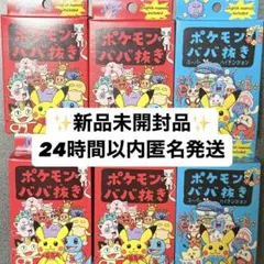 ポケモン ババ抜き 赤 4個セット - メルカリ