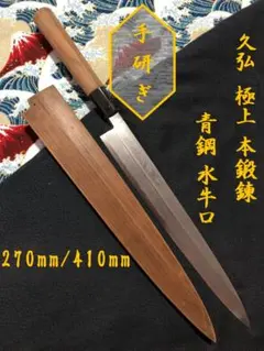新品 鍛造VG10 黒染め 切り付け 牛刀包丁 鞘付き 紫檀 八角柄 - メルカリ