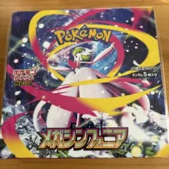 2025年最新】メガシンフォニアboxの人気アイテム - メルカリ