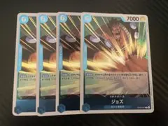 ジョズ　４枚②