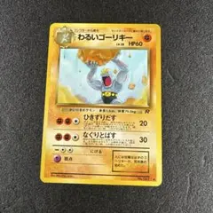 2026年最新】旧裏 ロケット団の人気アイテム - メルカリ