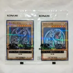 遊戯王 セブンイレブン カード ブルーアイズ レッドアイズ ハイチュウ
