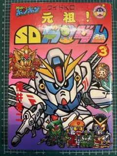 Gチェンジャー フェニックスゴッド 元祖オリジナルボンバーチップ SD