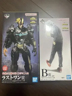 一番くじ ヒロアカ ラストワン賞 アーマードオールマイト B賞 死柄木弔