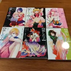 赤坂アカ 推しの子 7、8、9，10 、11、12巻 6冊セット アニメ原作