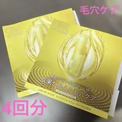 ONE BY KOSE クリアエッセンスセラム サンプル　4回分　美容液　試供品