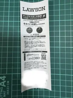 LAWSON サンプルたばこ引換券のサムネイル