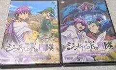 マギ シンドバッドの冒険DVD/迷宮バウル攻略篇/前篇＆後篇2巻セット