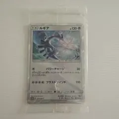 ルギア：GXスタートデッキを2つ買ってルギアを2枚もらおう！ PROMO 未開封
