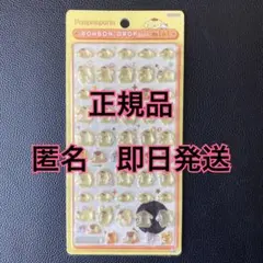 【正規品】 ボンボンドロップシール ミニ ポムポムプリン サンリオ ボンドロ