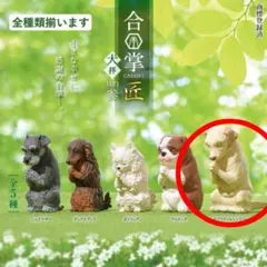合掌匠 犬拝 ラブラドールレトリバー2個セット