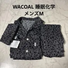 WACOAL ワコール　睡眠化学　パジャマ　メンズ　M 新品未使用品