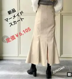 新品マーメイドスカート／JUNOAHのサムネイル