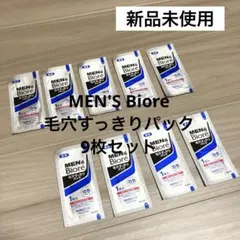 MEN'S Biore 毛穴すっきりパック 9枚セット