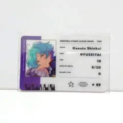あんスタ IDカード 特典 奏汰