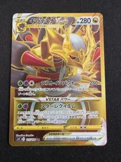 ギラティナVSTAR UR ソード&シールド 拡張パック ロストアビス キラ …のサムネイル