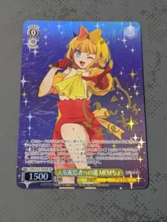 2025年最新】ヴァイスシュヴァルツ サイン 推しの子の人気