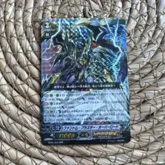 ヴァンガード ファントム・ブラスター・オーバーロード SP - メルカリ