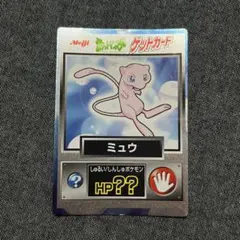 meiji 明治　ゲットカード 行け！ コピーポケモンたち　HP237 Meiji ポケモンゲットカード 行け！ コピーポケモンピカチュウザ