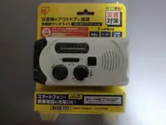 アイリスオーヤマ 手回し充電ラジオライトのサムネイル