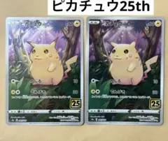 ポケモンカード AR・CHR・プロモまとめ売り ポケモンカードゲーム AR CHR 180枚 まとめ売り 引退品 かぶり