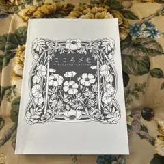 オリジナルエンディングノート★癒やしの塗り絵付きダイアリー 終活 備忘録