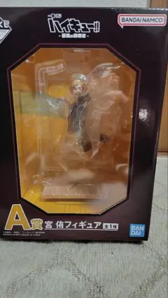 ハイキュー!!　1番くじ 稲荷崎 宮侑