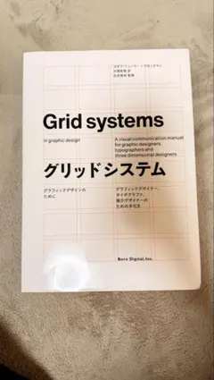 2026年最新】grid systemsの人気アイテム - メルカリ