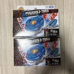 ベイブレードエックス ストームペガシス 3-70RA スターター 2個 - メルカリ