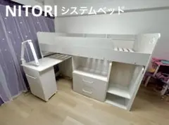 ⭐︎引き取り限定⭐︎ロフトベッド デスク付き ホワイト　ニトリ 2026年最新】ニトリ システムベッドの人気アイテム - メルカリ
