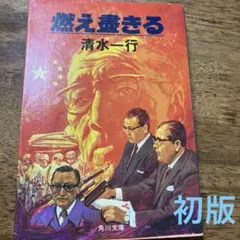 文庫 文学・小説