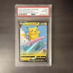 ピカチュウv」の人気商品一覧・価格比較 - 価格.com 『最安値』そらを